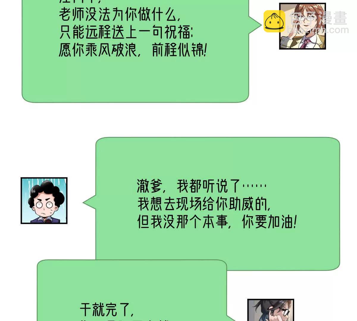 第140话：终战开始(1/2)-第141话