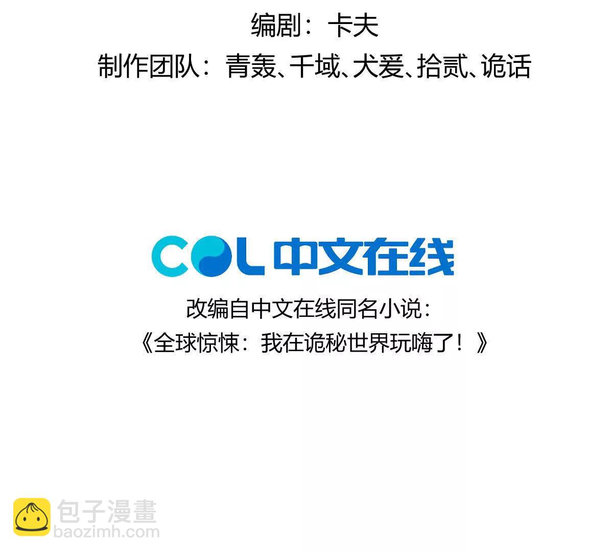 第142话：自杀式进攻(1/2)-第143话