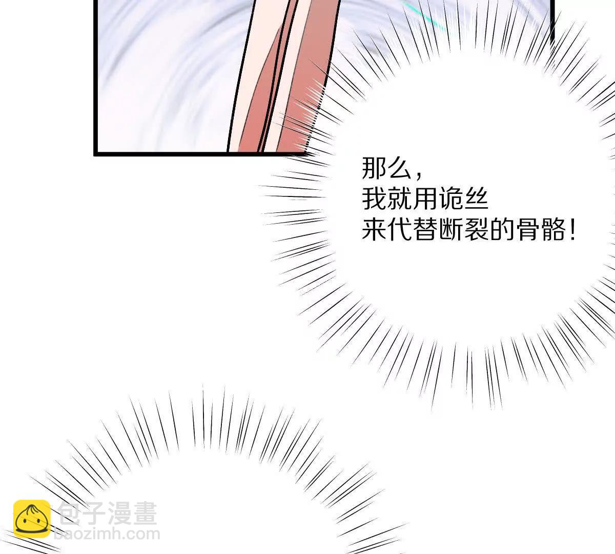 第144话：江澈的底牌(1/3)-第145话