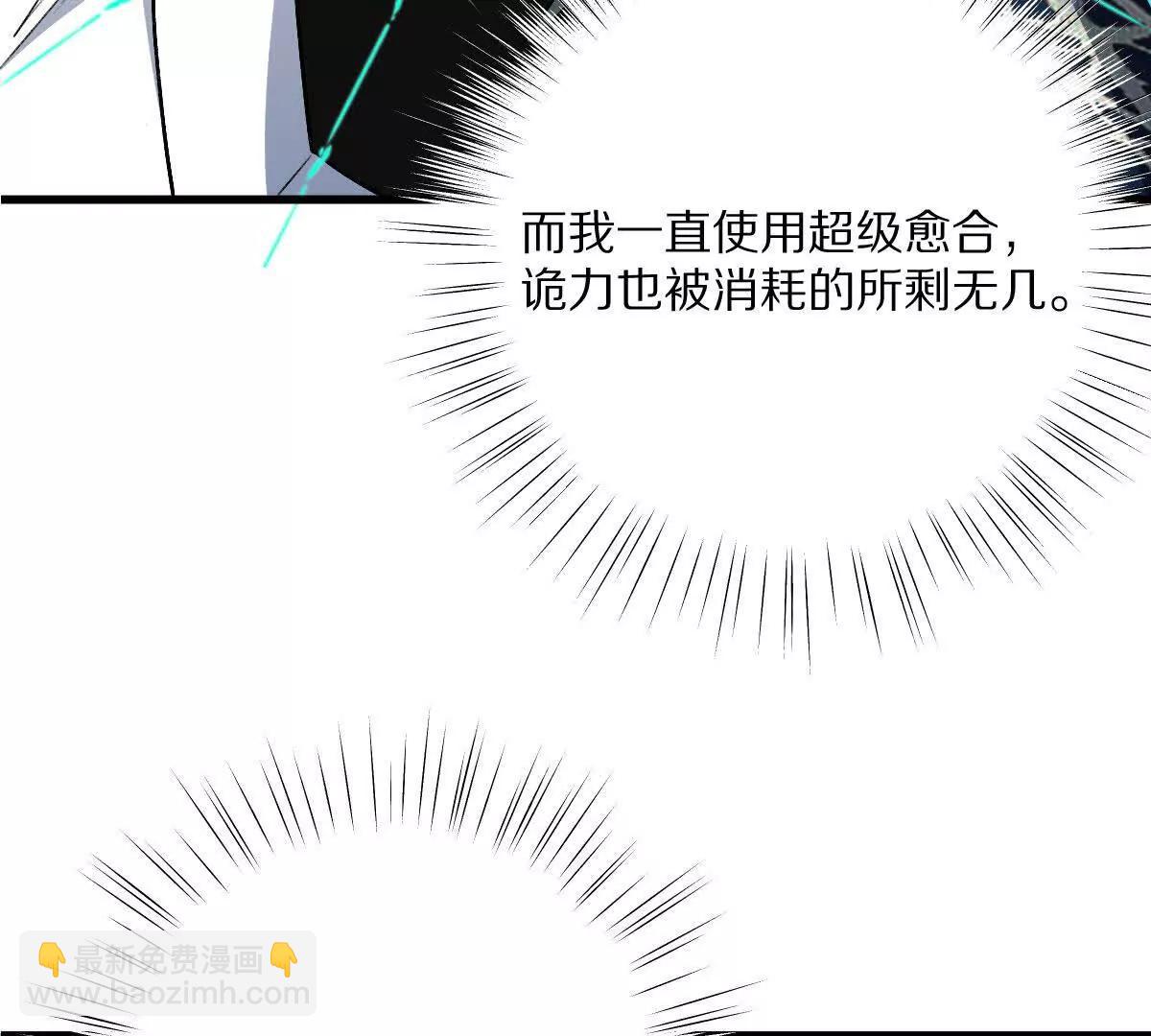 第144话：江澈的底牌(1/3)-第145话