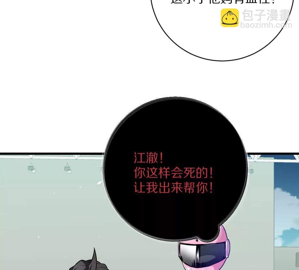 第144话：江澈的底牌(1/3)-第145话