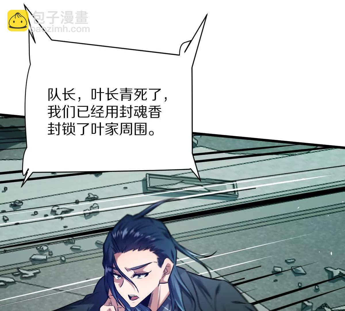 第146话：骚乱(1/2)-第147话