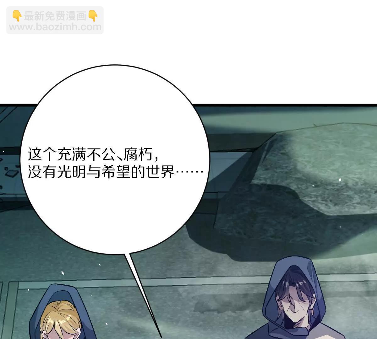 第146话：骚乱(1/2)-第147话