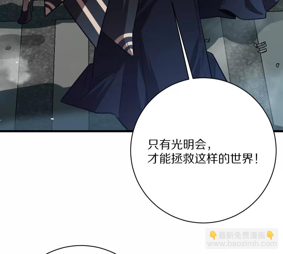 第146话：骚乱(1/2)-第147话