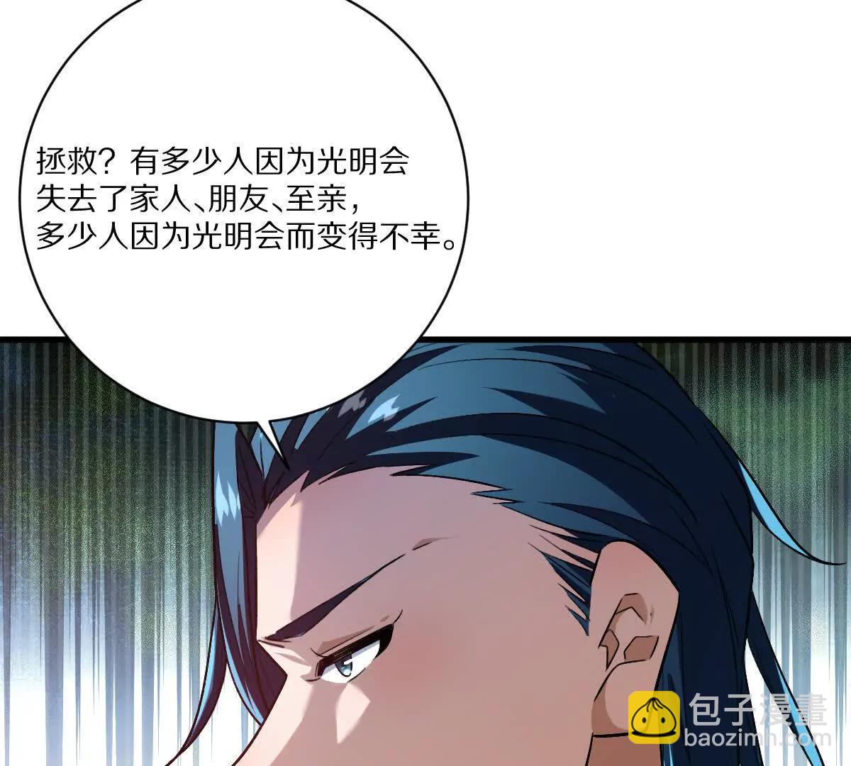第146话：骚乱(1/2)-第147话