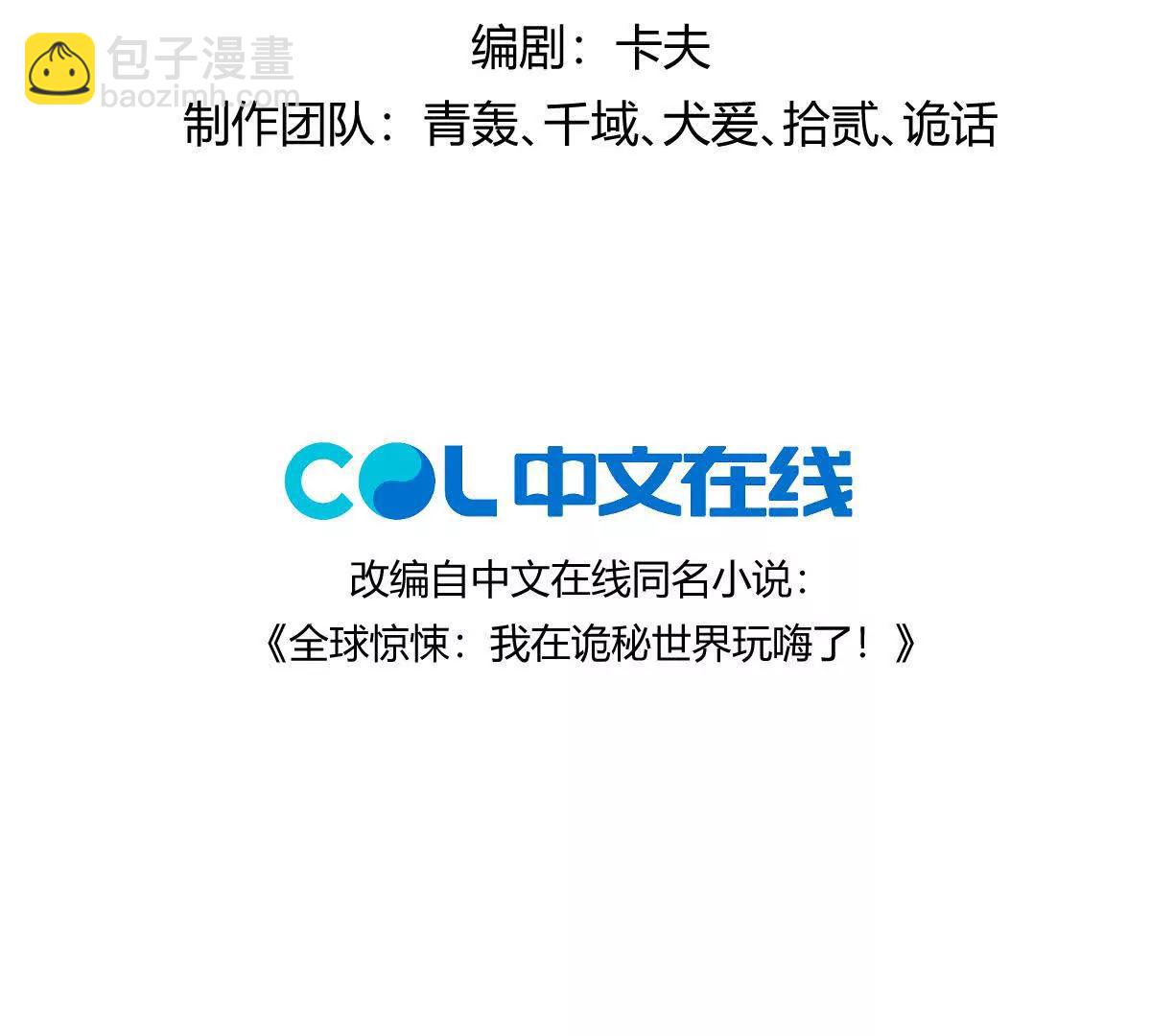 第146话：骚乱(1/2)-第147话