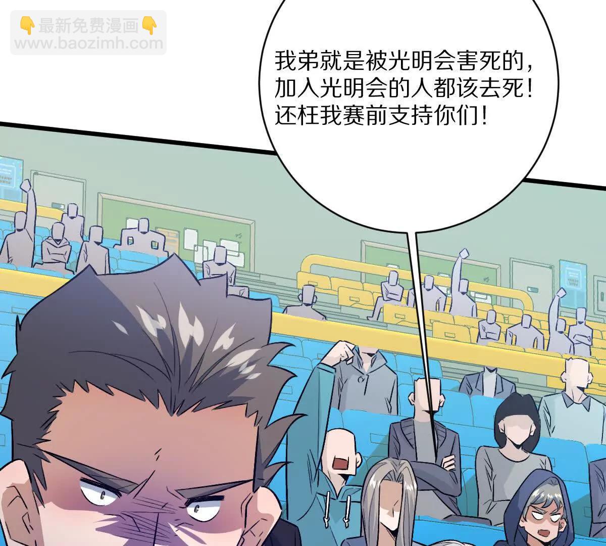 第146话：骚乱(1/2)-第147话