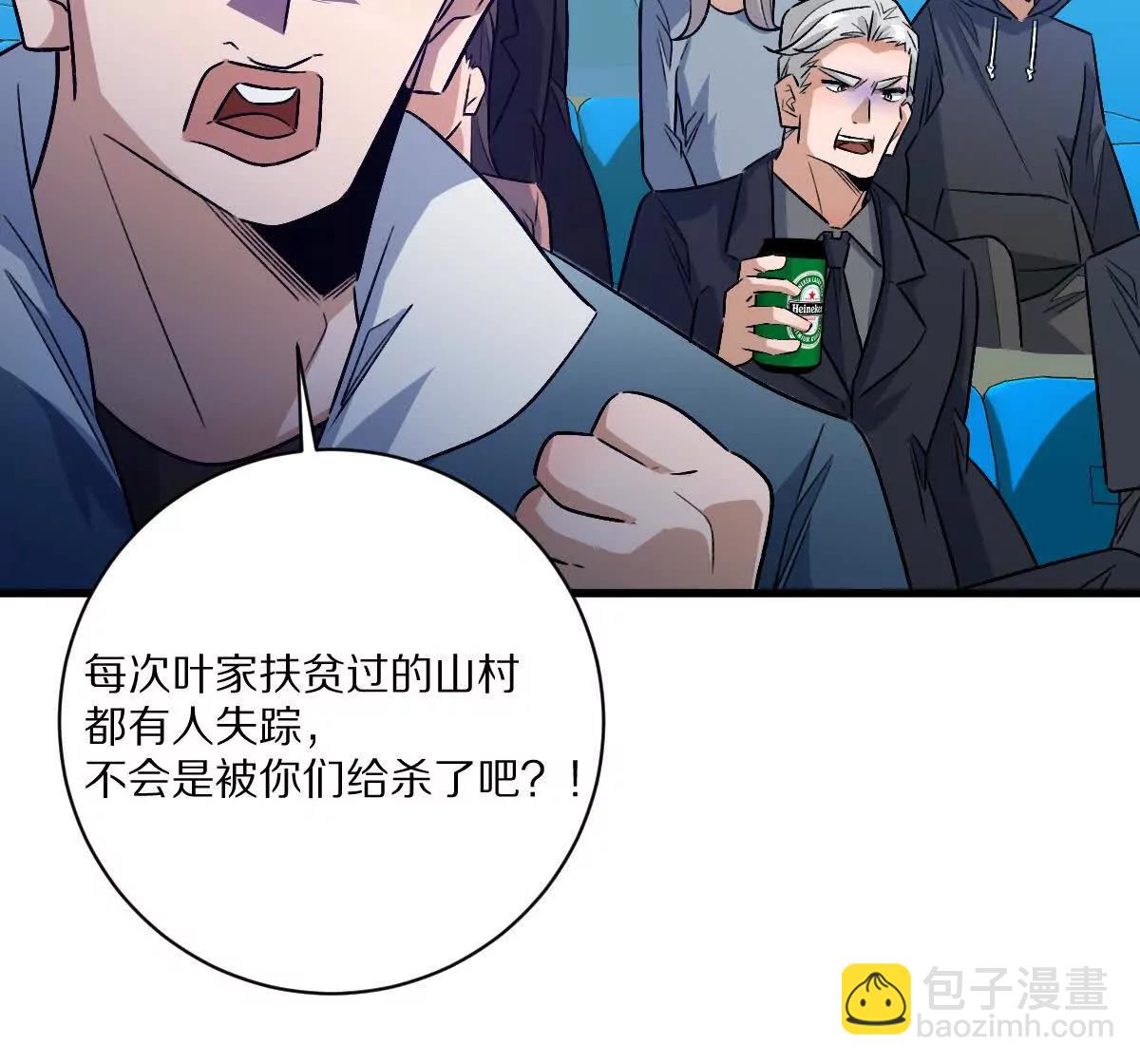 第146话：骚乱(1/2)-第147话
