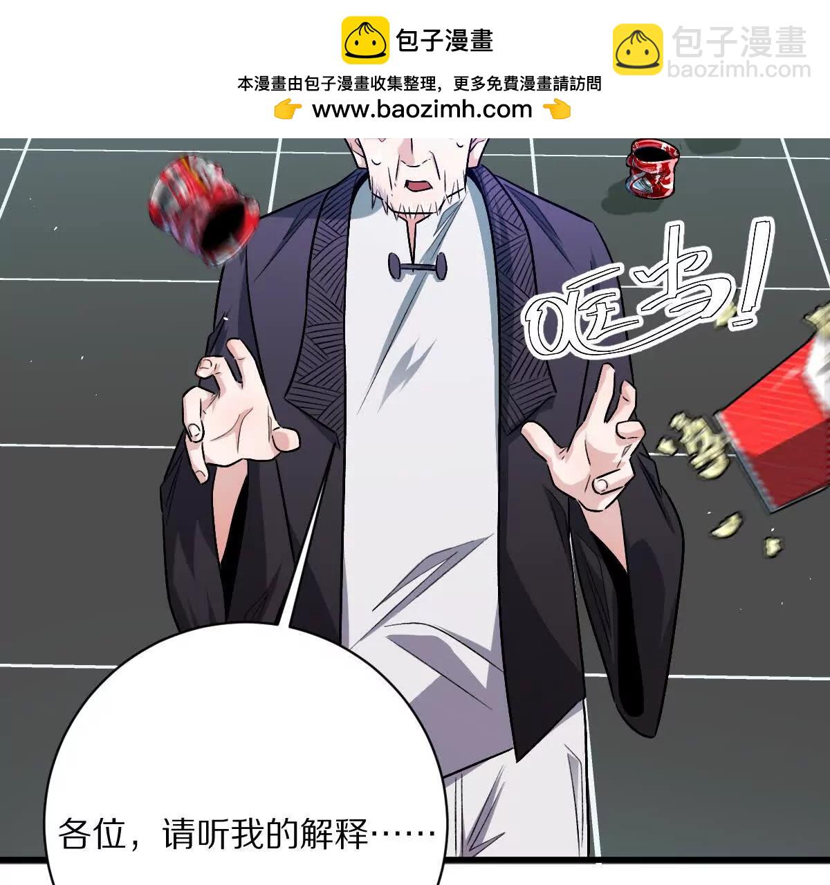 第146话：骚乱(1/2)-第147话