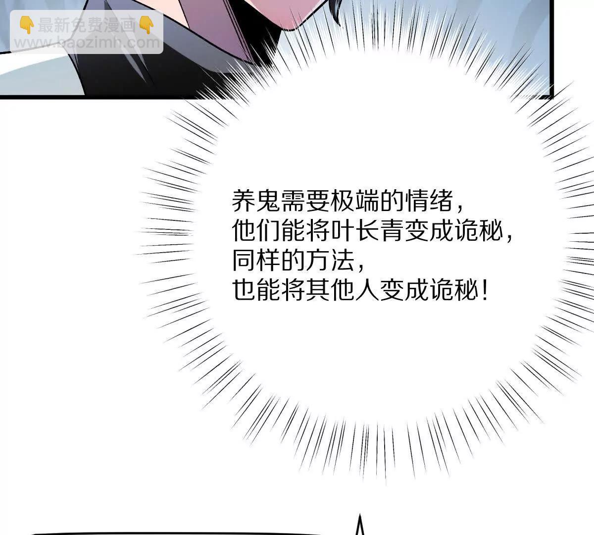 第148话：逃出的&hellip;&hellip;？(1/2)-第149话