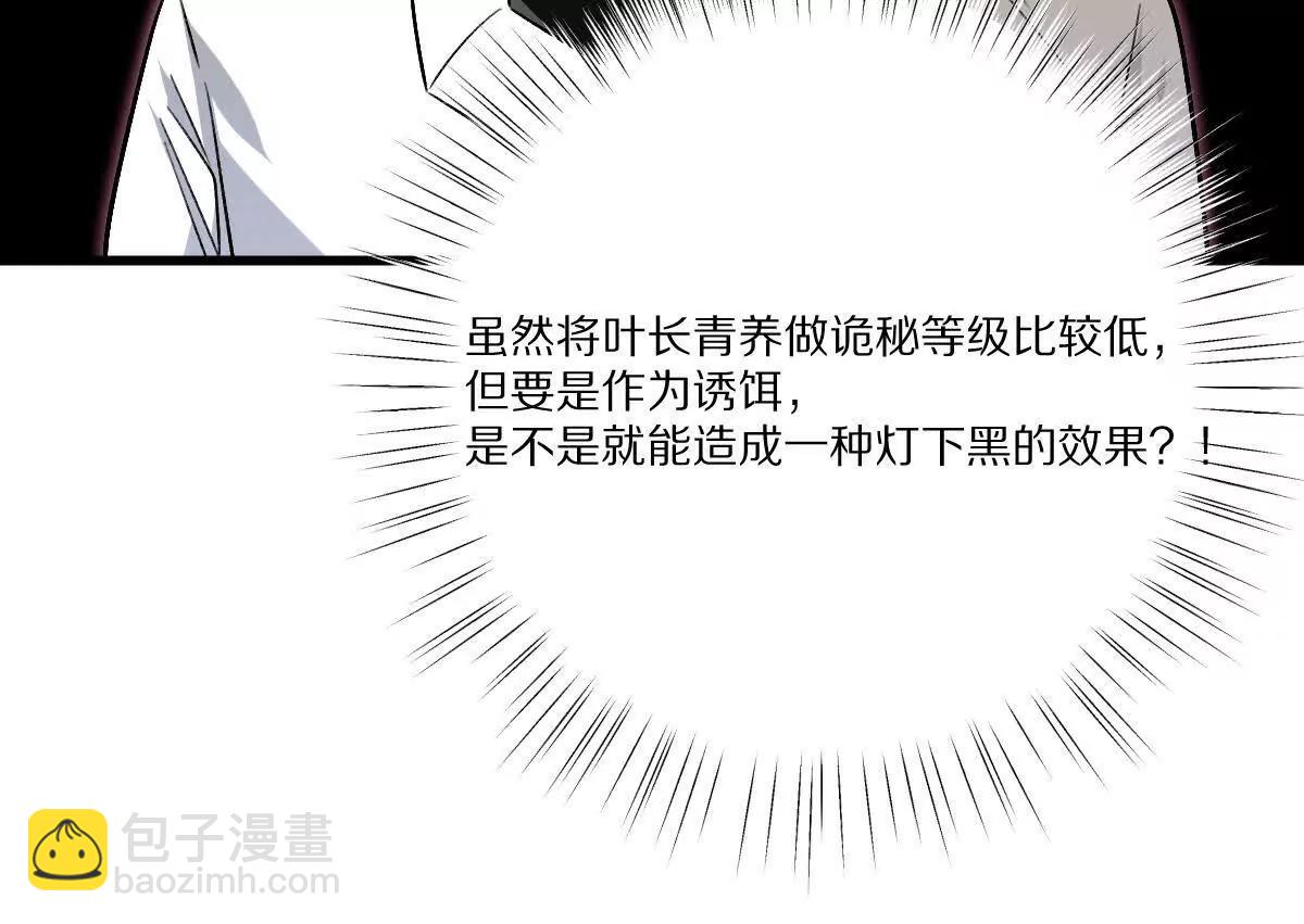 第148话：逃出的&hellip;&hellip;？(1/2)-第149话