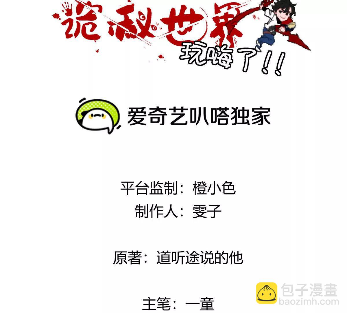 第148话：逃出的&hellip;&hellip;？(1/2)-第149话