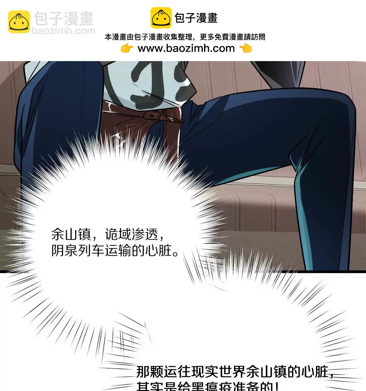 第148话：逃出的&hellip;&hellip;？(1/2)-第149话