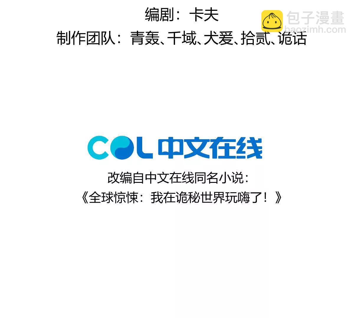 第150话：又见面了(1/2)-第151话