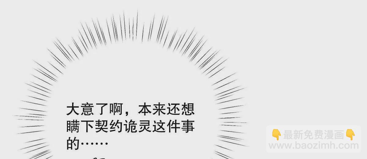 第16话：劫后余生(1/3)-第17话