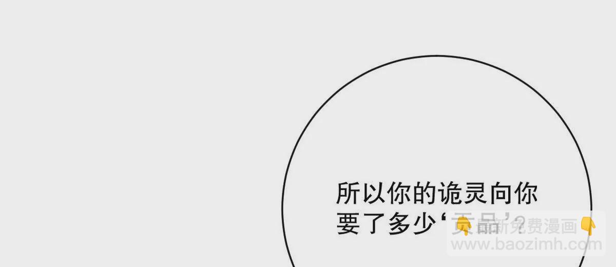 第16话：劫后余生(1/3)-第17话