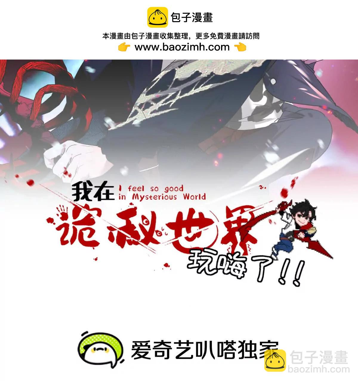 第16话：劫后余生(1/3)-第17话