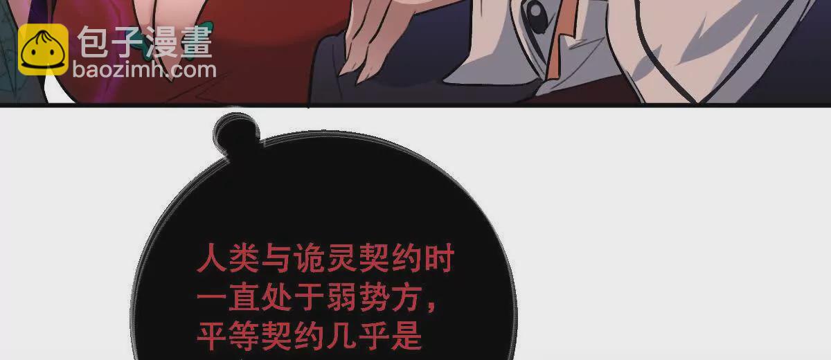 第16话：劫后余生(1/3)-第17话