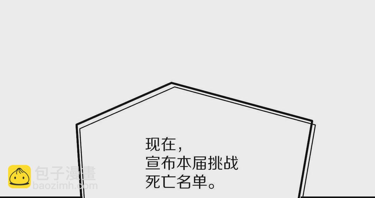 第16话：劫后余生(1/3)-第17话