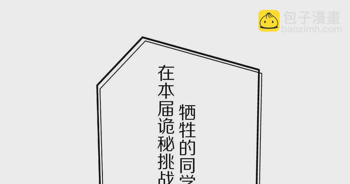 第16话：劫后余生(1/3)-第17话