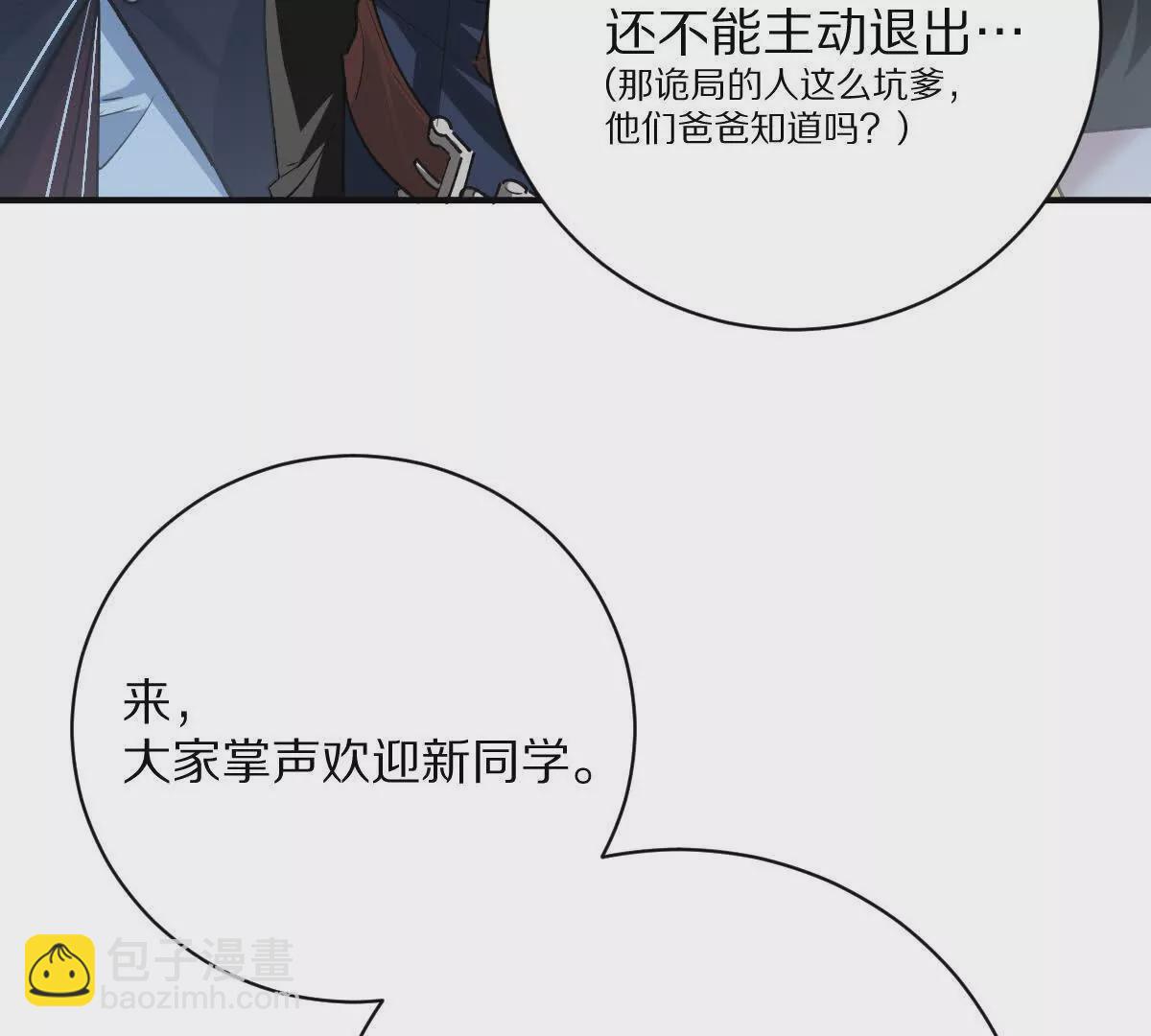 第18话：暖场我最行！(1/3)-第19话
