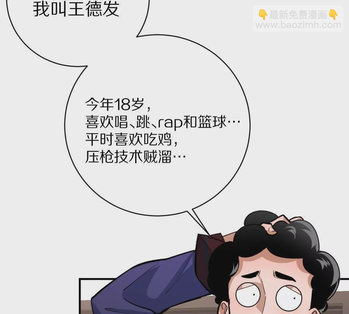 第18话：暖场我最行！(1/3)-第19话