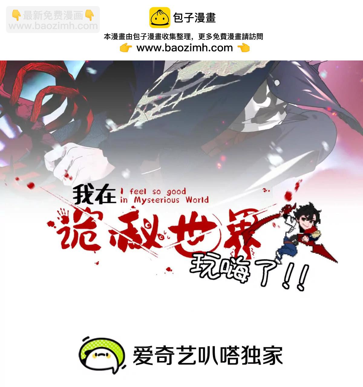 第18话：暖场我最行！(1/3)-第19话