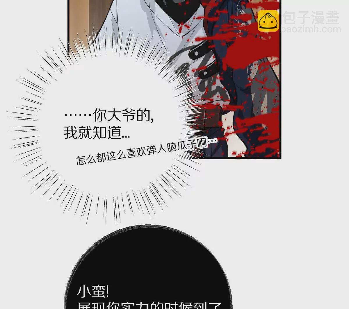 第18话：暖场我最行！(1/3)-第19话
