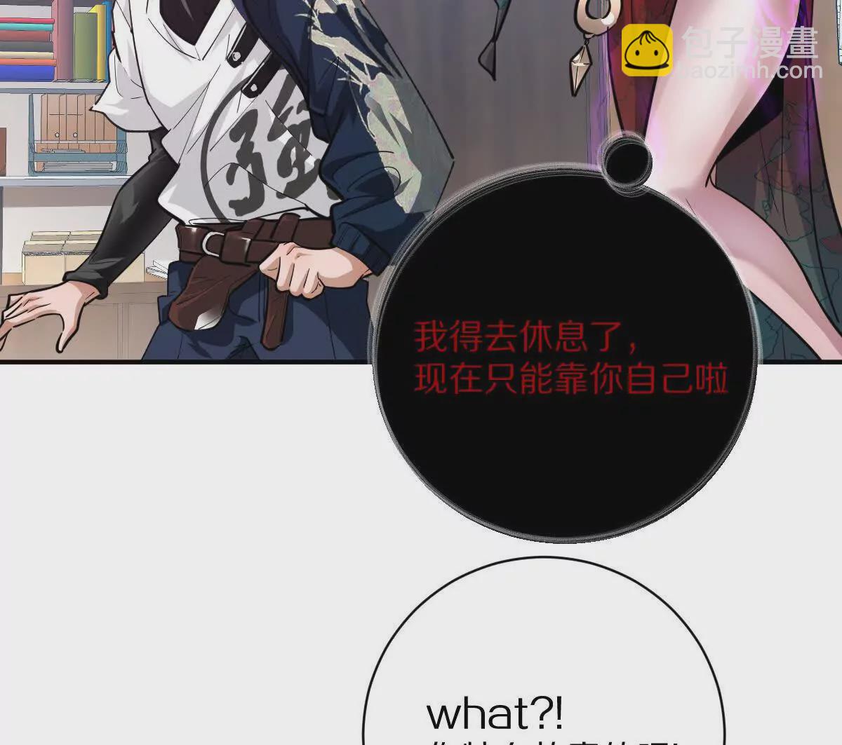 第18话：暖场我最行！(1/3)-第19话