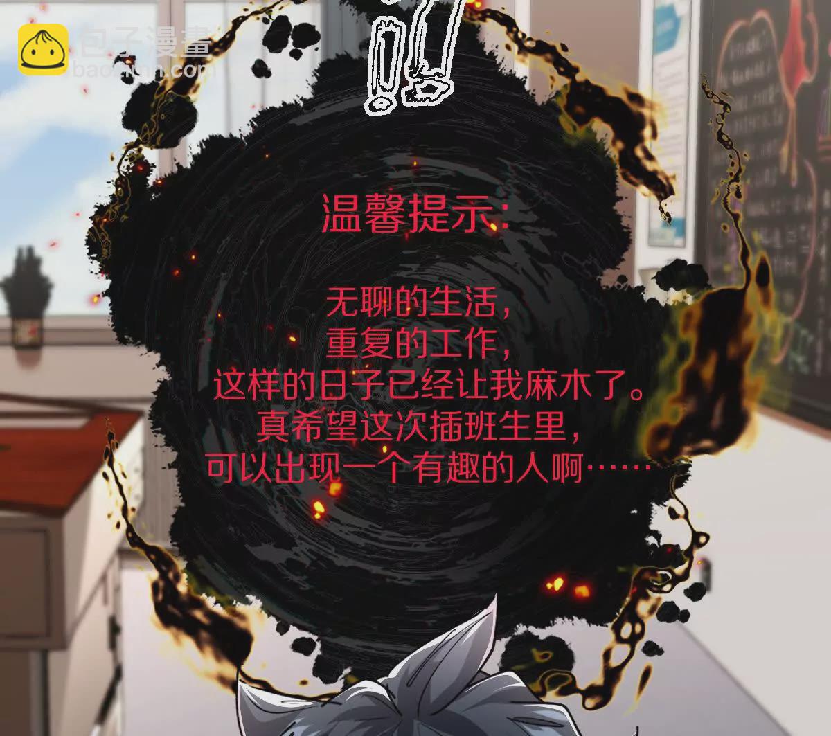 第18话：暖场我最行！(1/3)-第19话