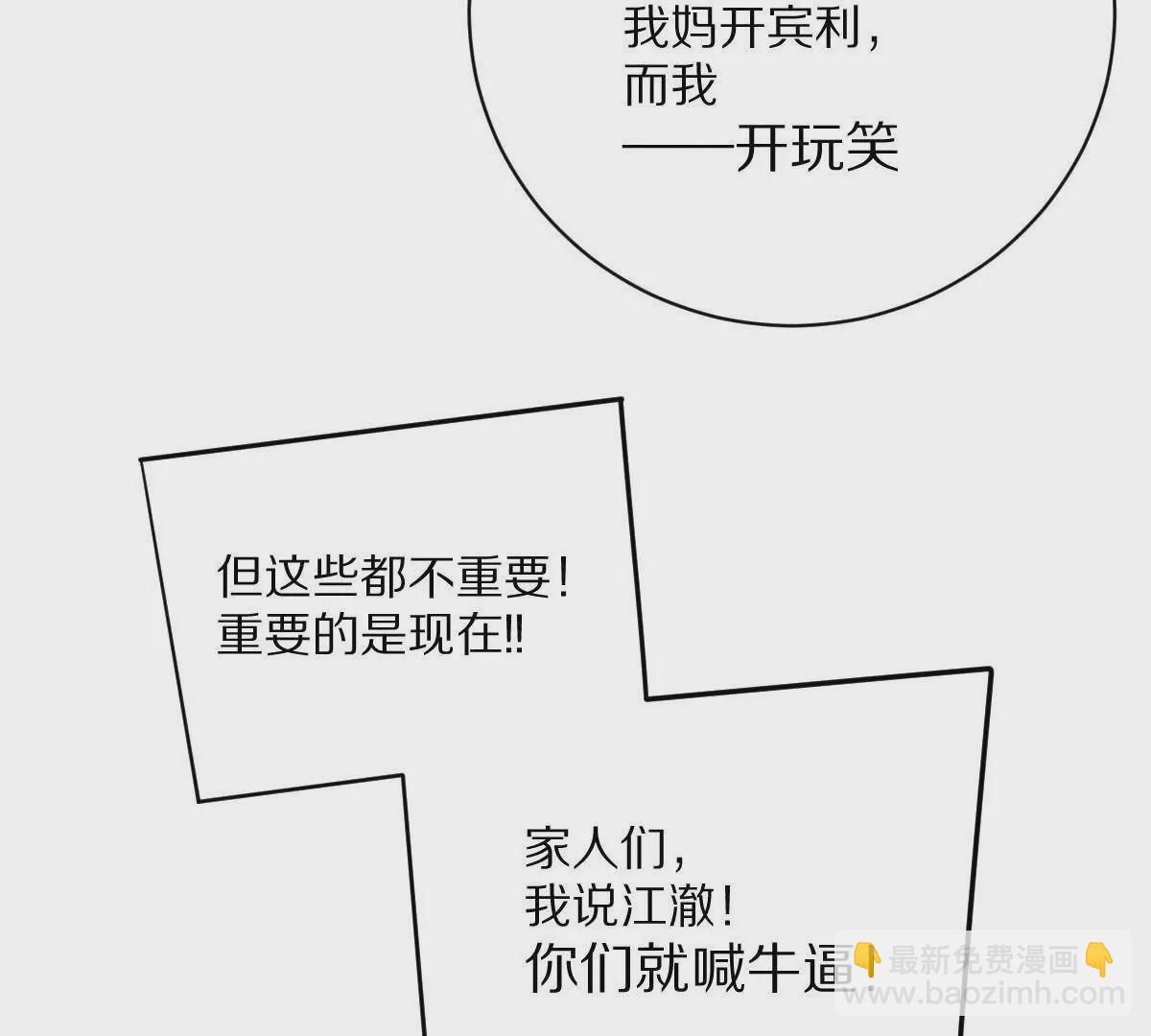 第18话：暖场我最行！(1/3)-第19话