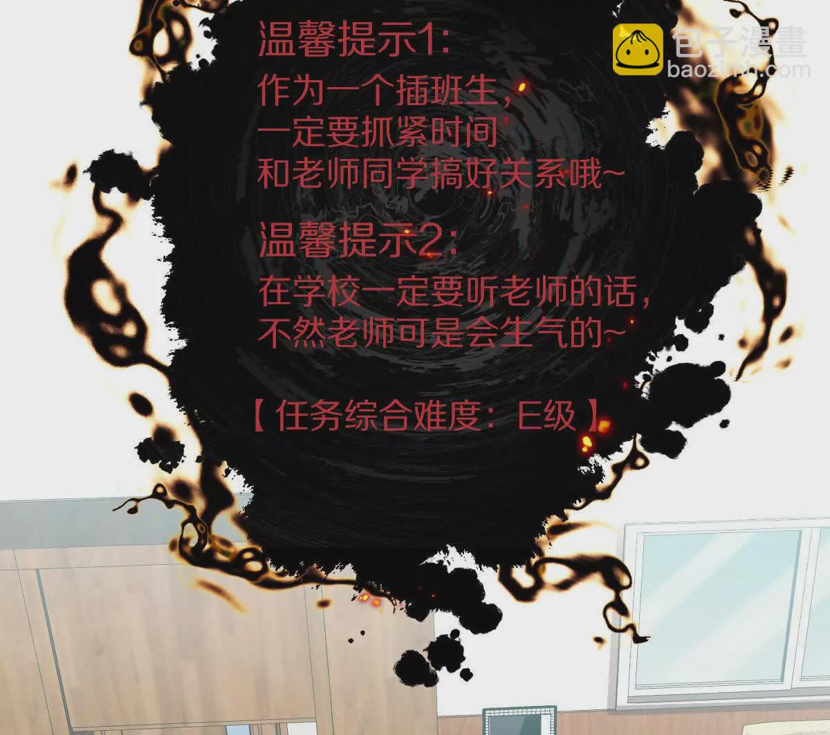 第18话：暖场我最行！(1/3)-第19话