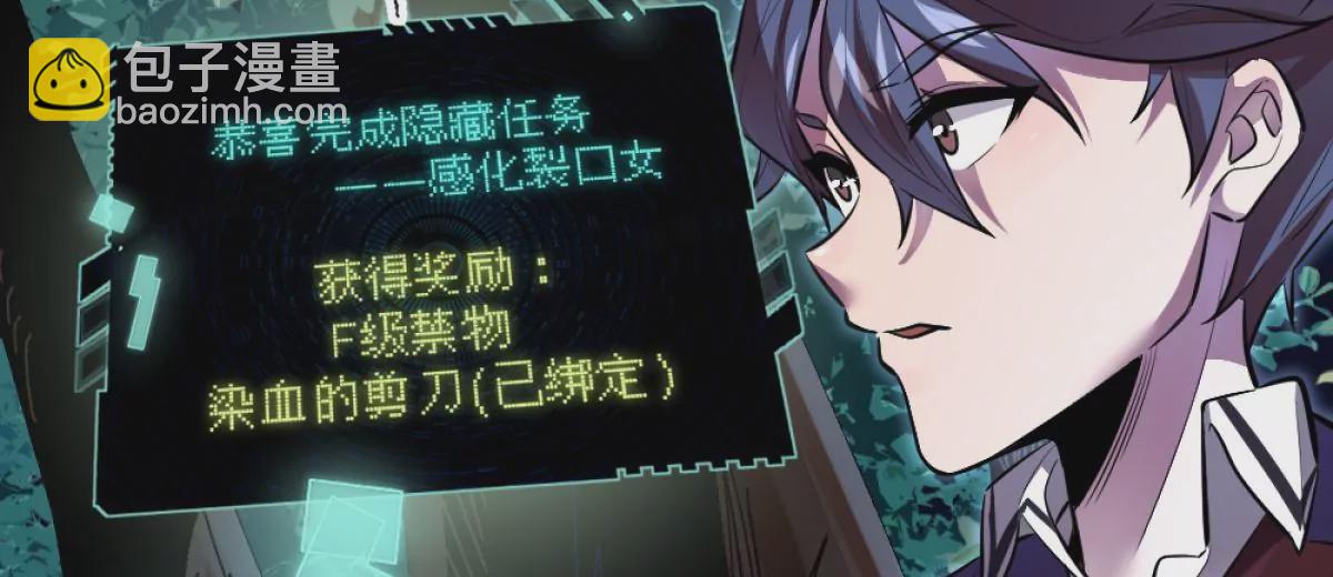 第2话：黄泉医院(1/3)-第3话