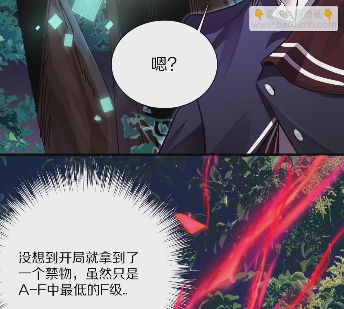 第2话：黄泉医院(1/3)-第3话