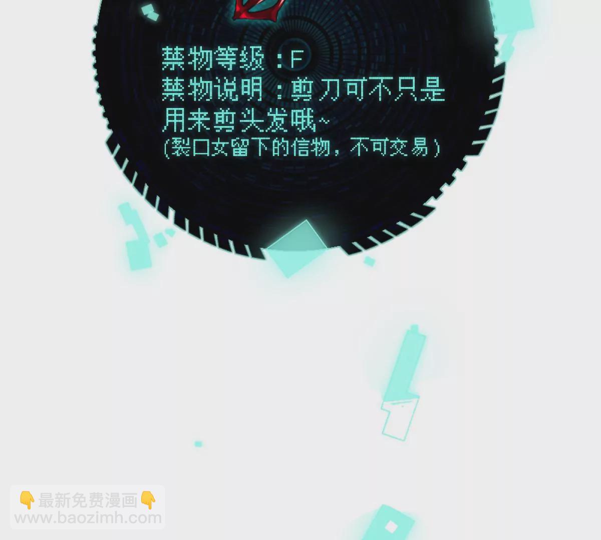 第2话：黄泉医院(1/3)-第3话