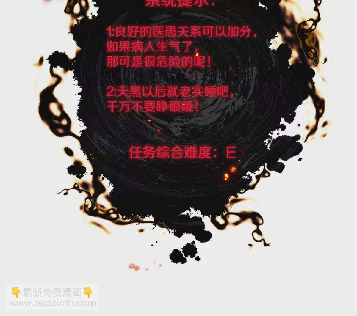 第2话：黄泉医院(1/3)-第3话