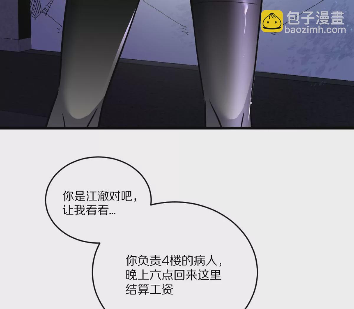 第2话：黄泉医院(1/3)-第3话