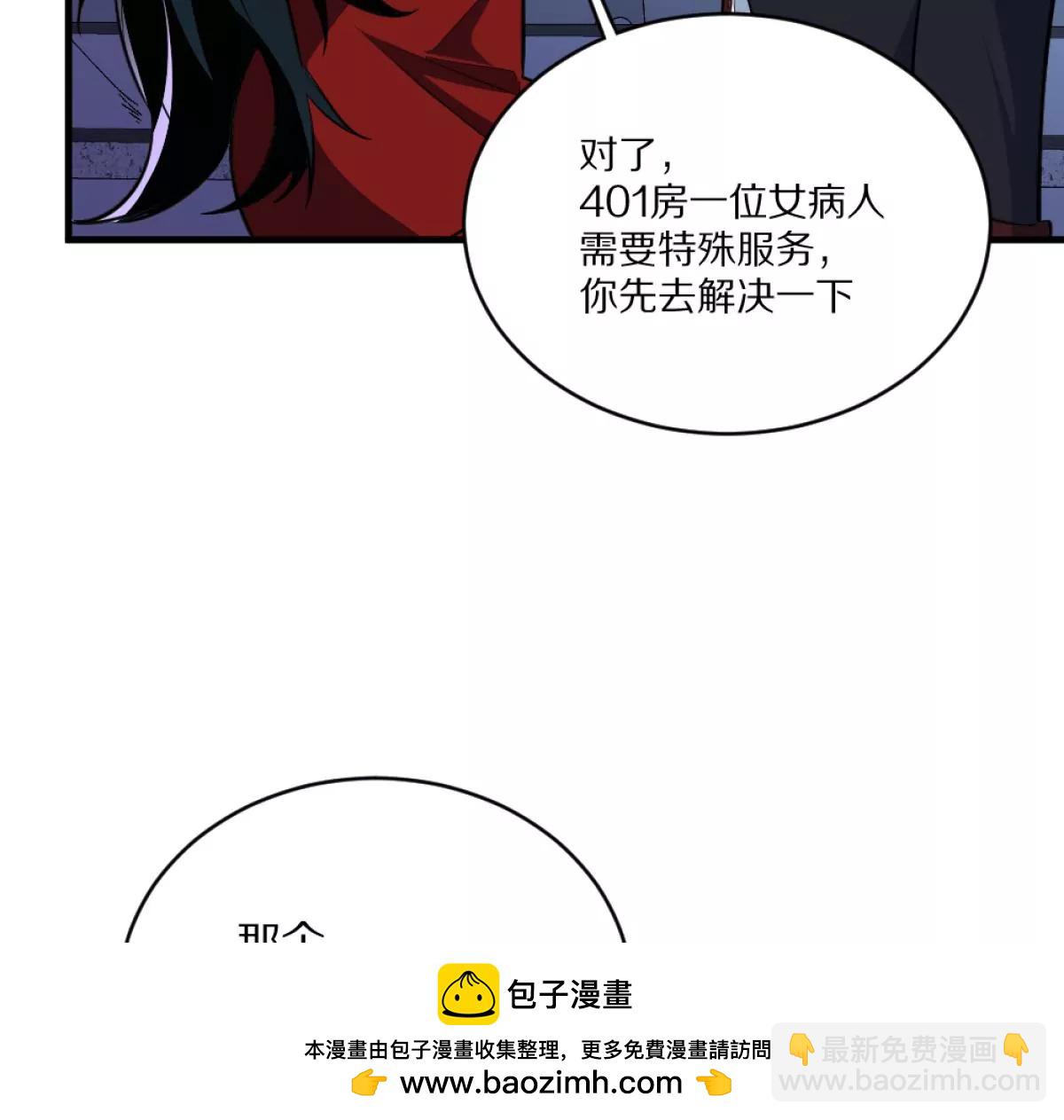 第2话：黄泉医院(1/3)-第3话