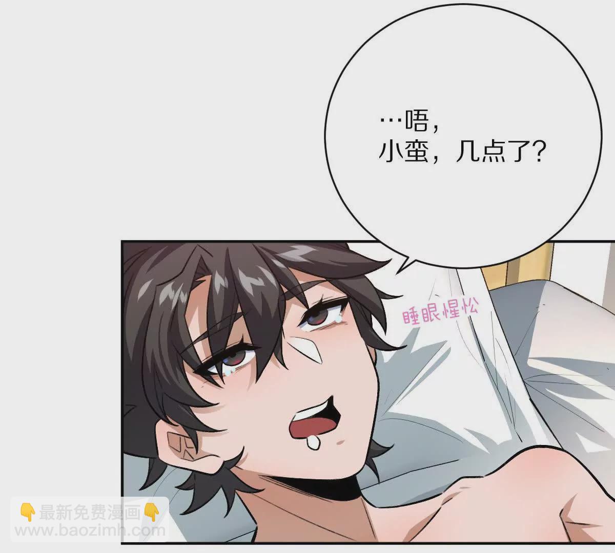 第22话：老师的&ldquo;关爱&rdquo;(1/2)-第23话