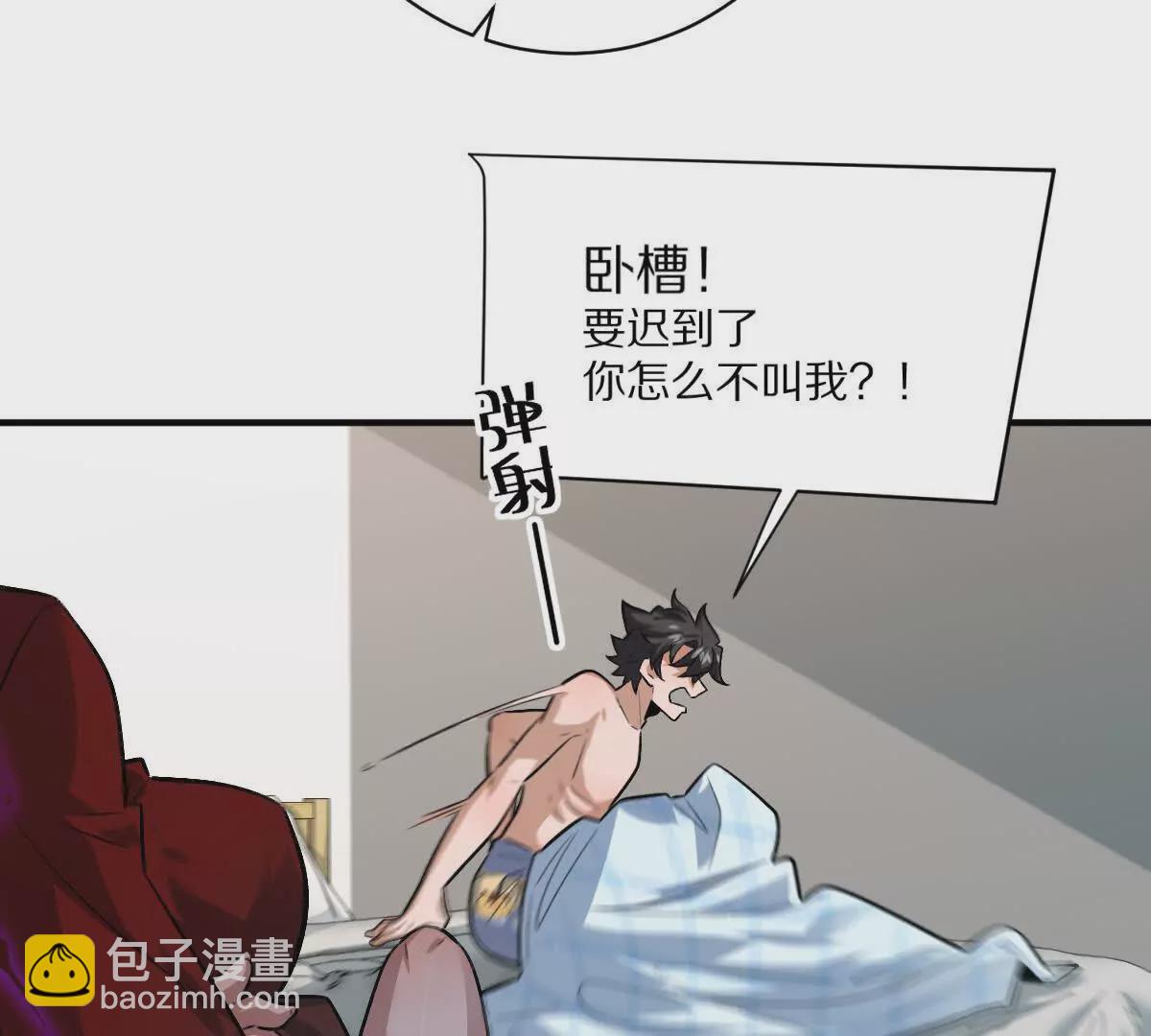 第22话：老师的&ldquo;关爱&rdquo;(1/2)-第23话