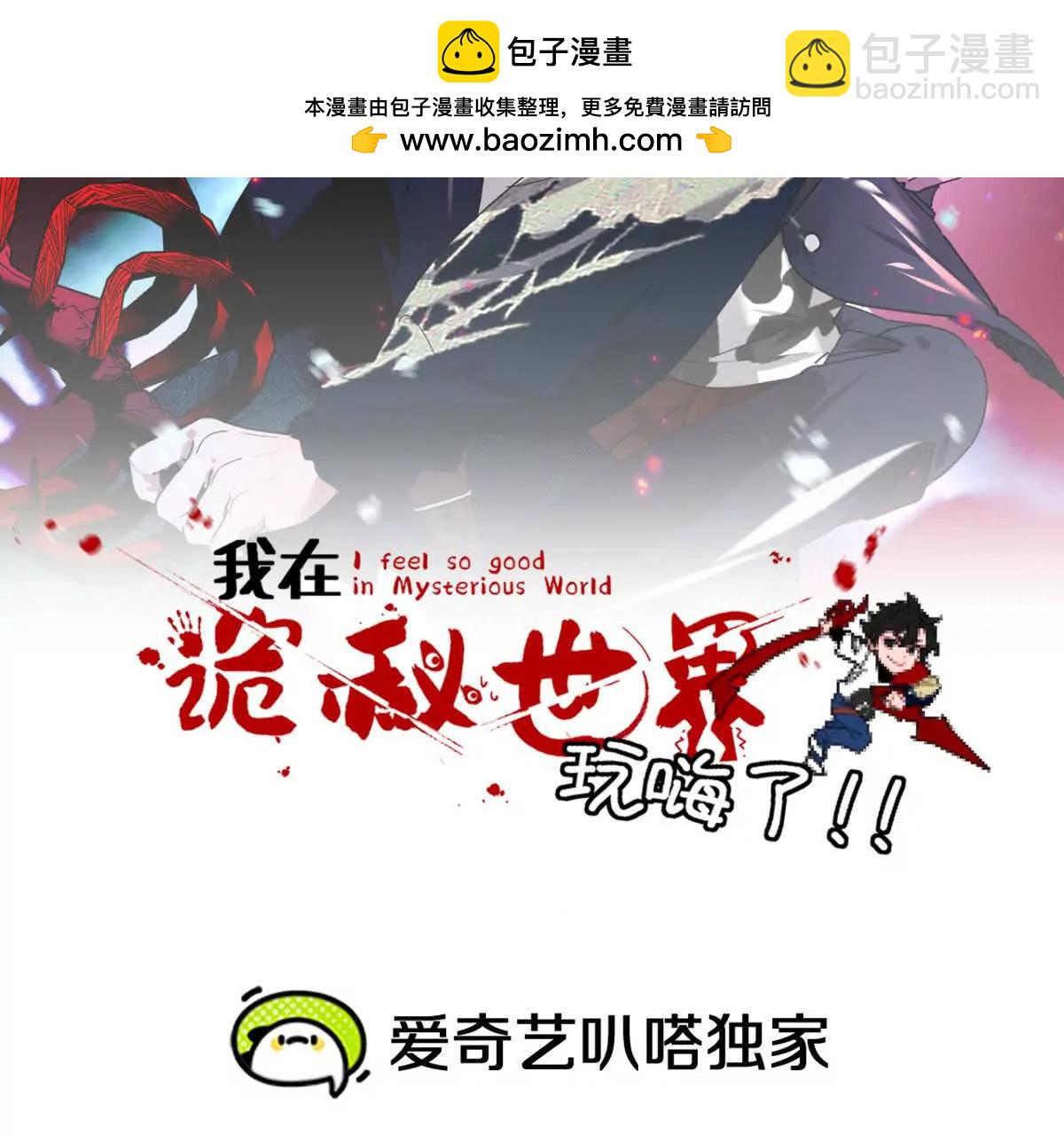 第24话：老熟人(1/3)-第25话