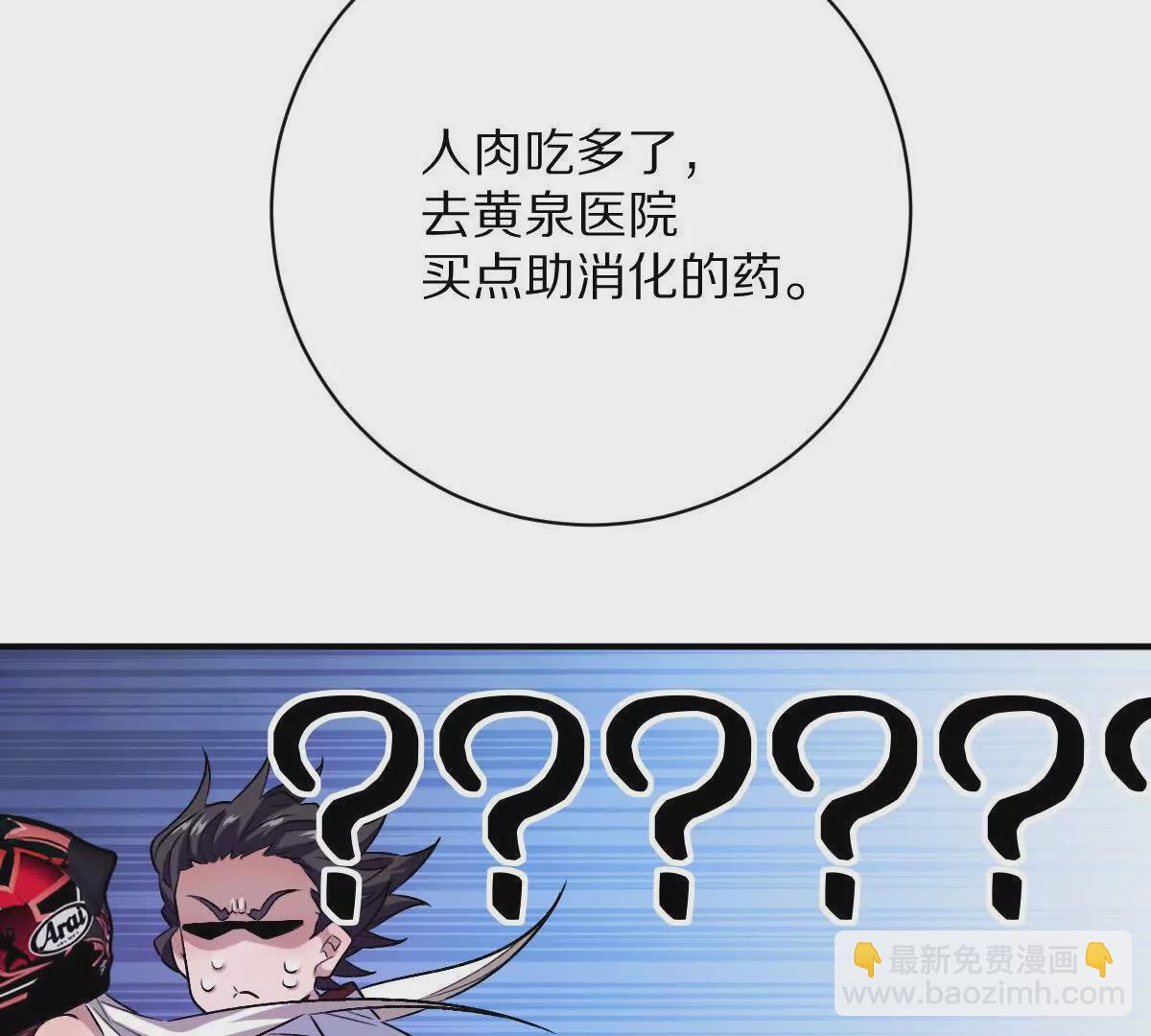 第24话：老熟人(1/3)-第25话