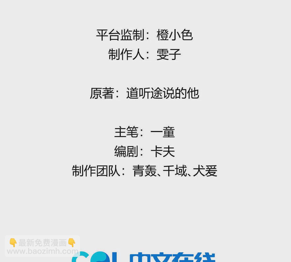 第26话：反向毒奶(1/3)-第27话