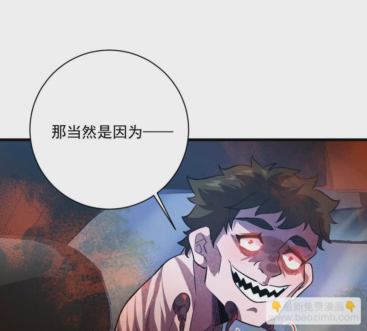 第26话：反向毒奶(1/3)-第27话