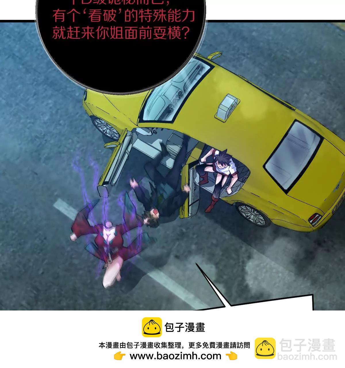 第26话：反向毒奶(1/3)-第27话