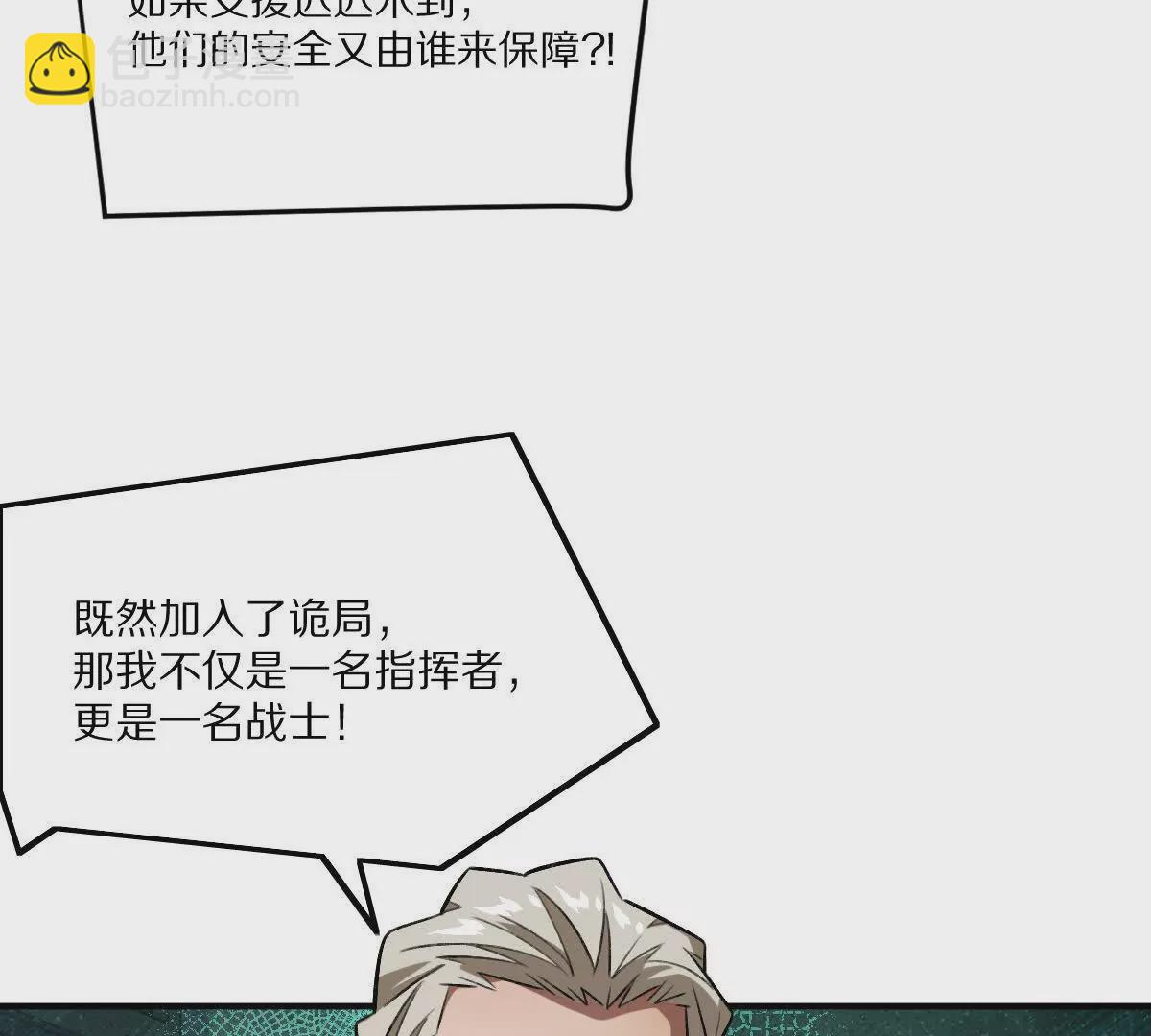 第28话：独家秘技(1/3)-第29话