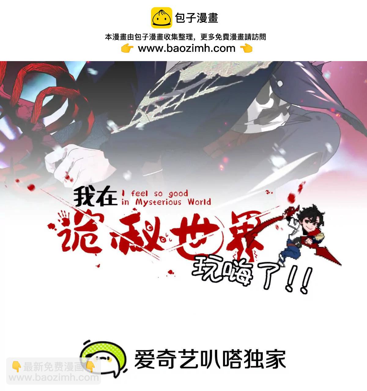 第28话：独家秘技(1/3)-第29话