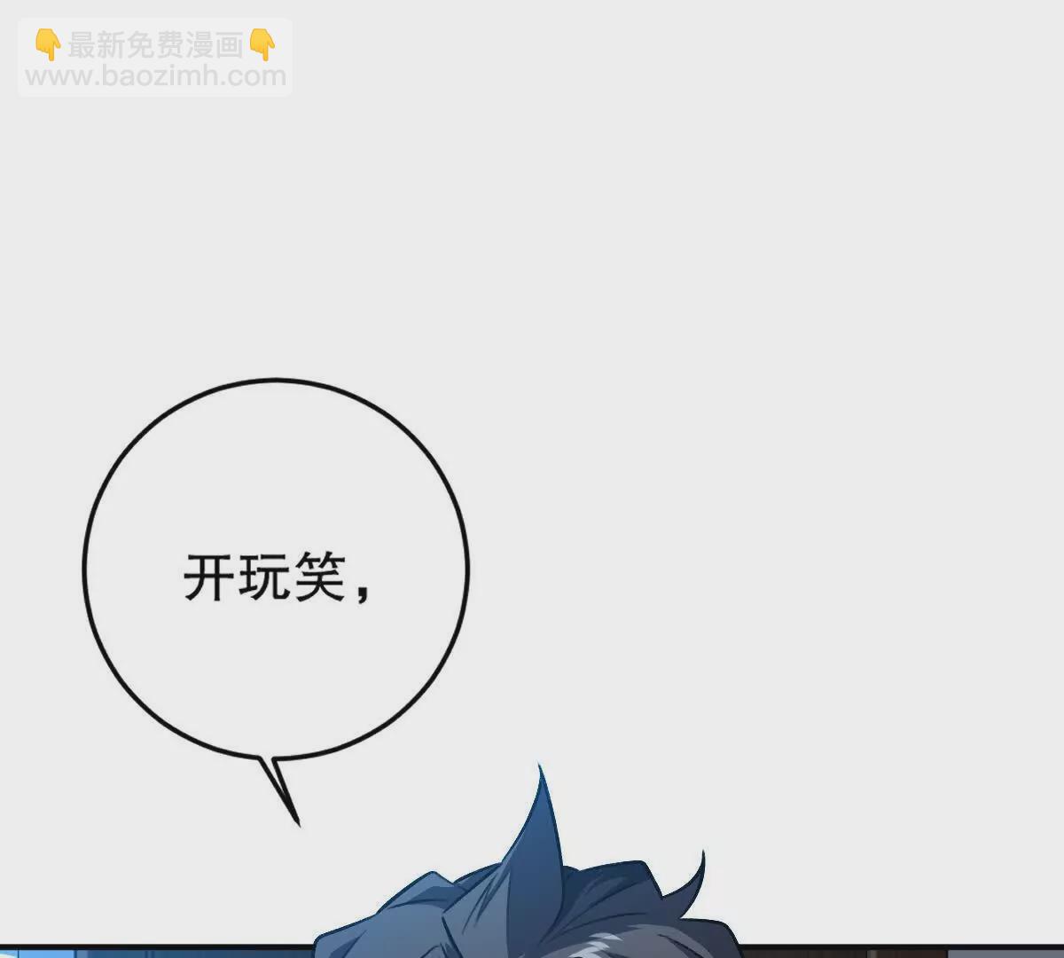 第28话：独家秘技(1/3)-第29话