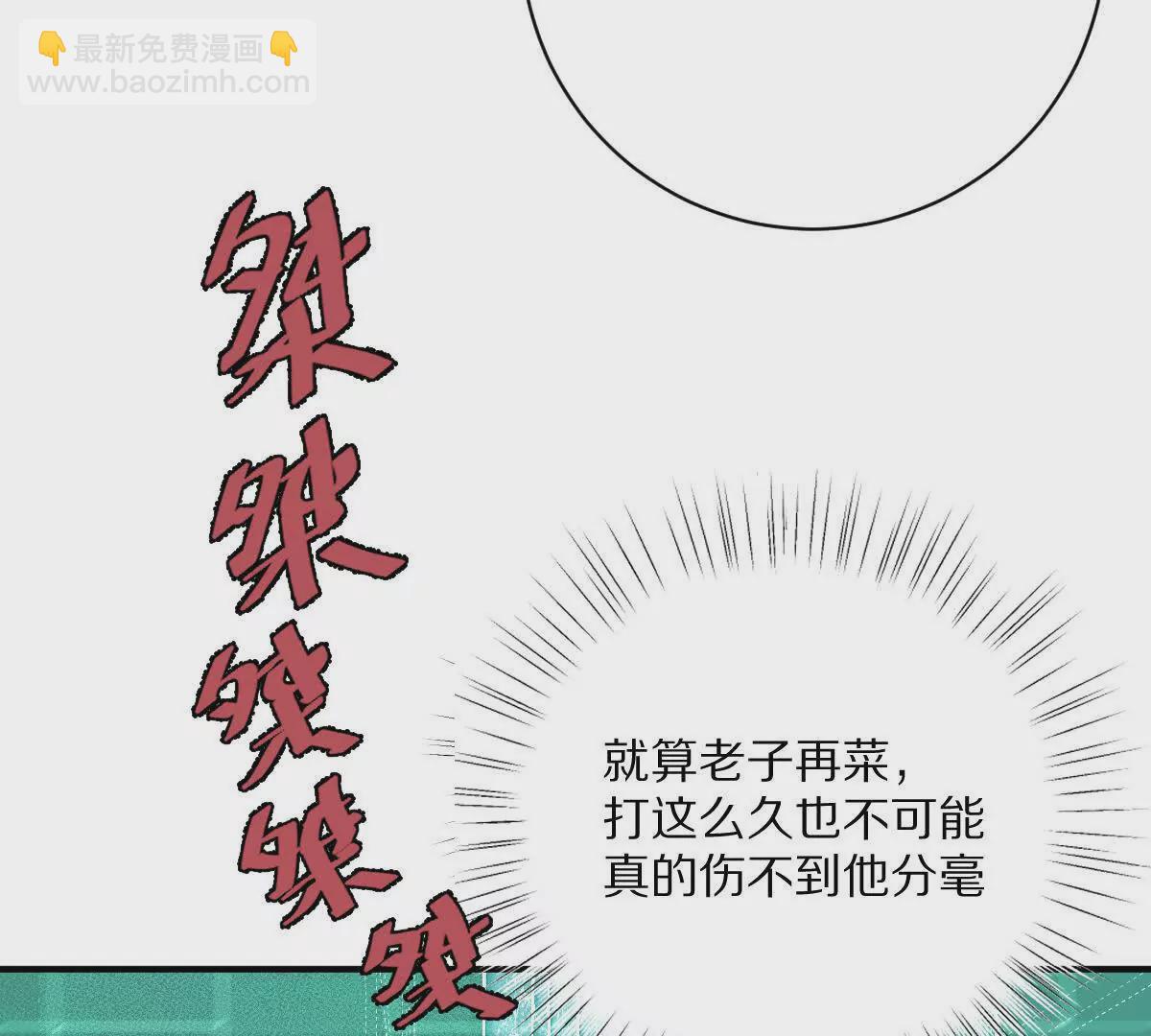 第28话：独家秘技(1/3)-第29话