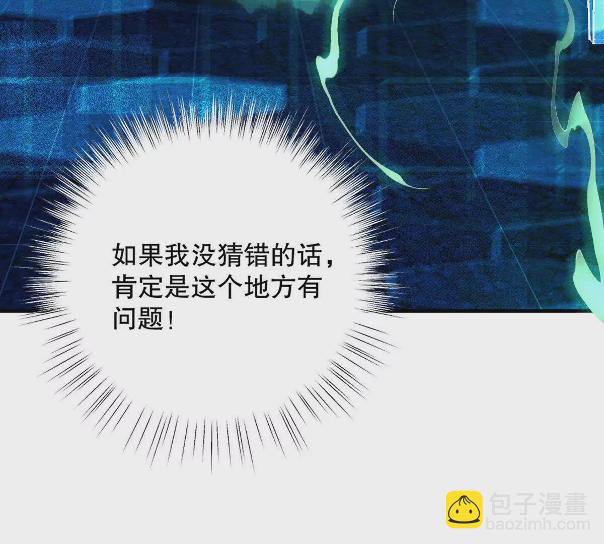 第28话：独家秘技(1/3)-第29话